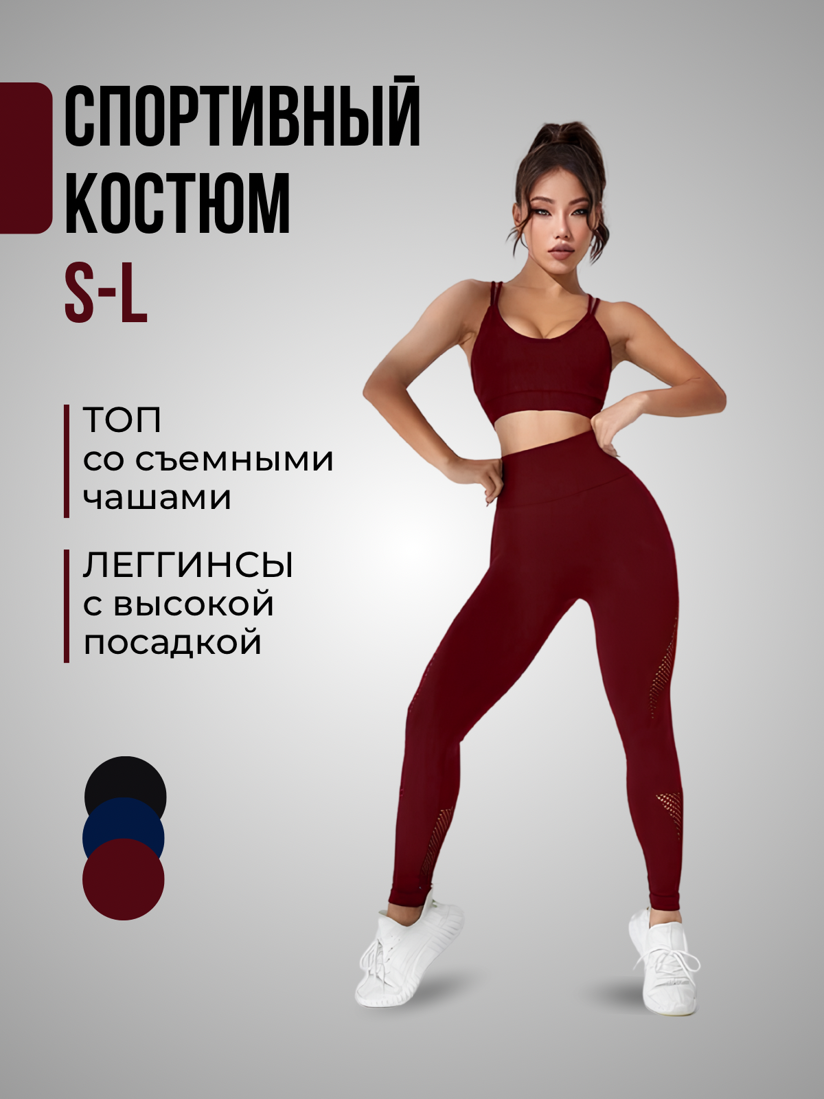 Спортивный костюм