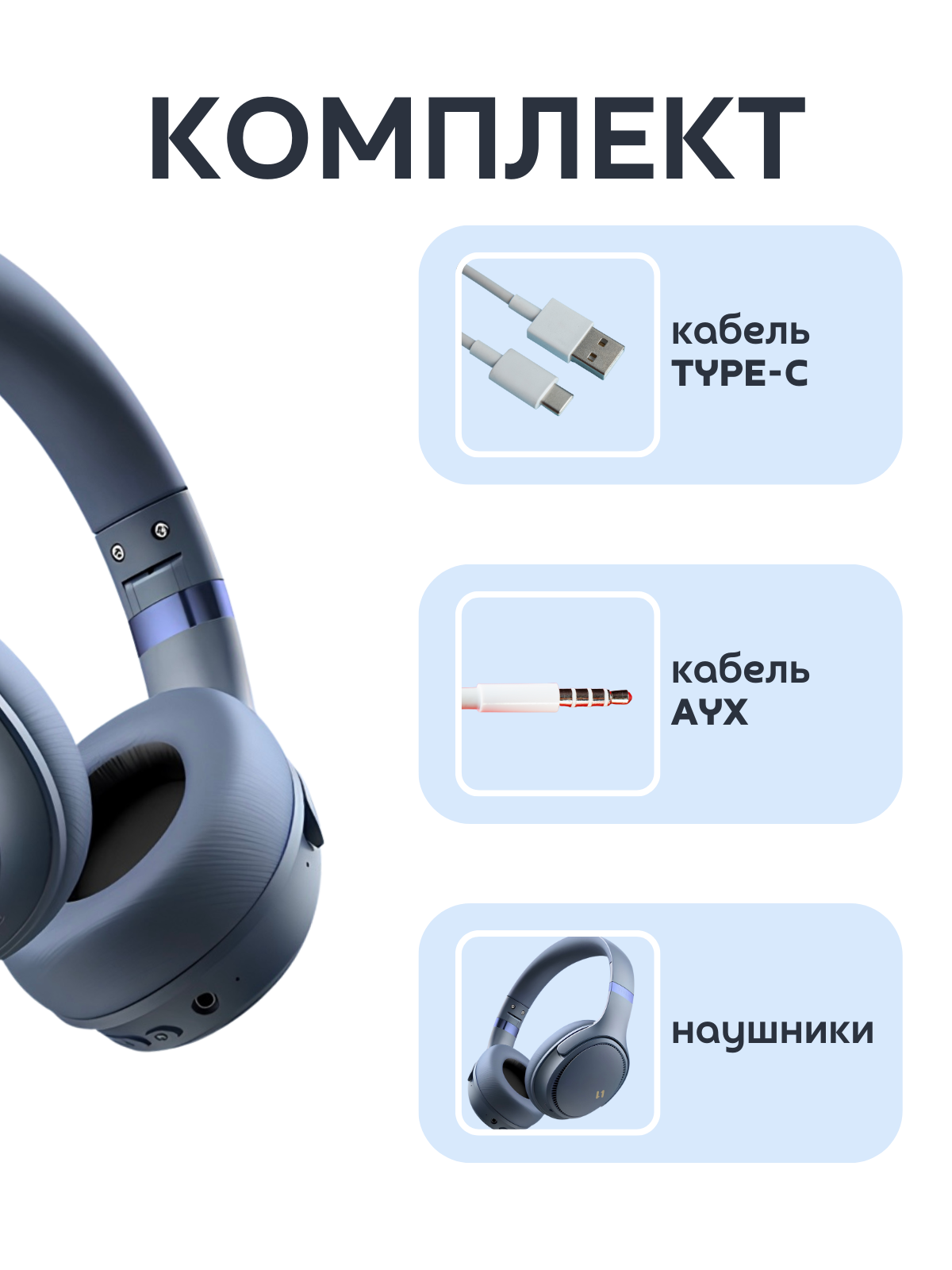 НАУШНИКИ.zip - 2.png