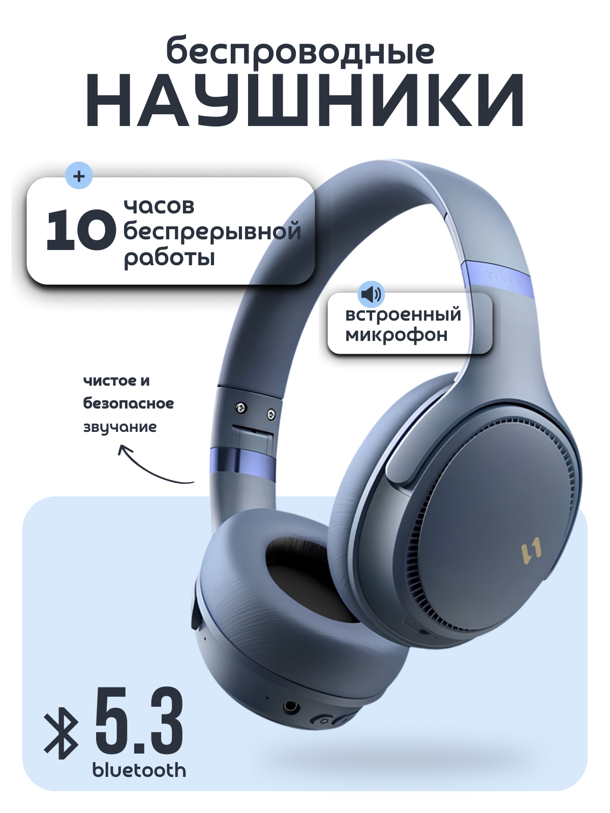 Наушники