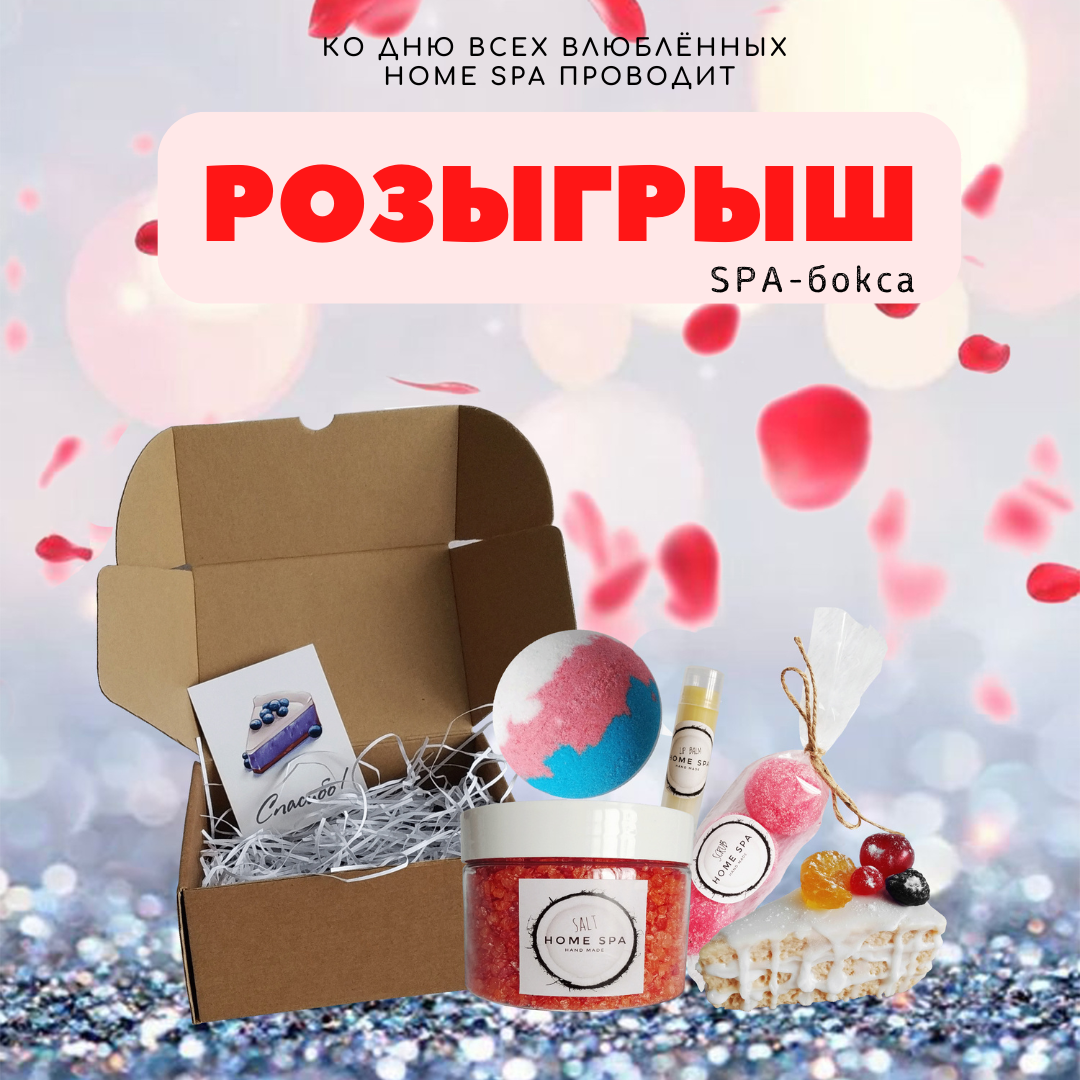 РОЗЫГРЫШ.png