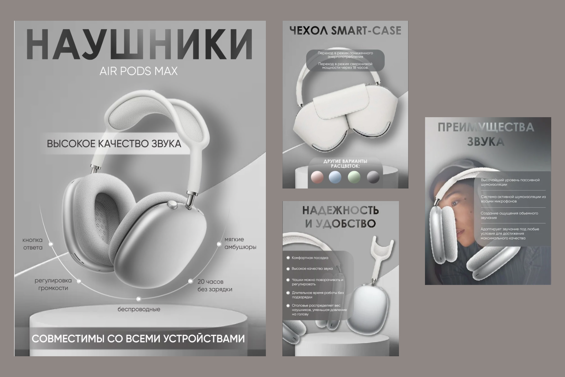 Инфографика