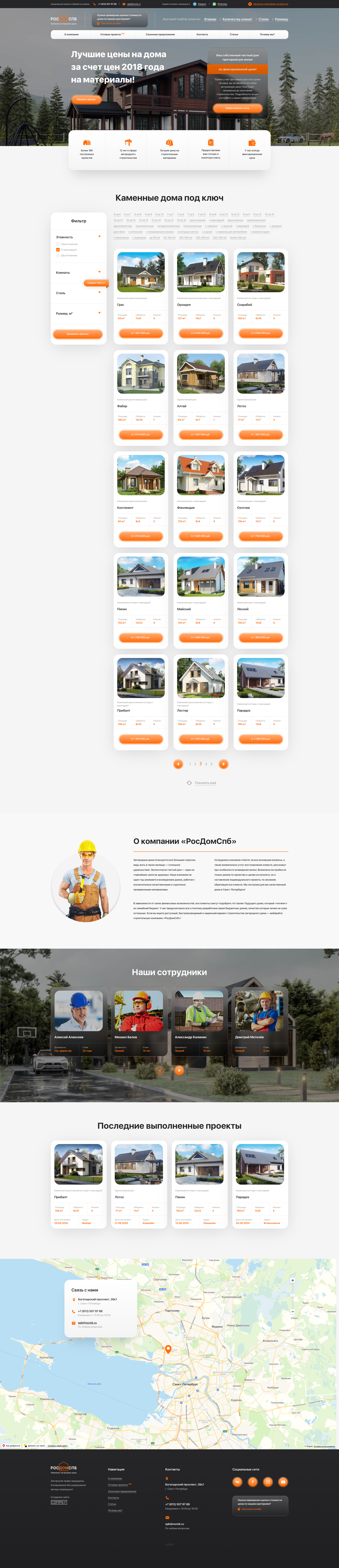 screencapture-rosdom-devcoding-online-2025-03-24-14_41_04.png