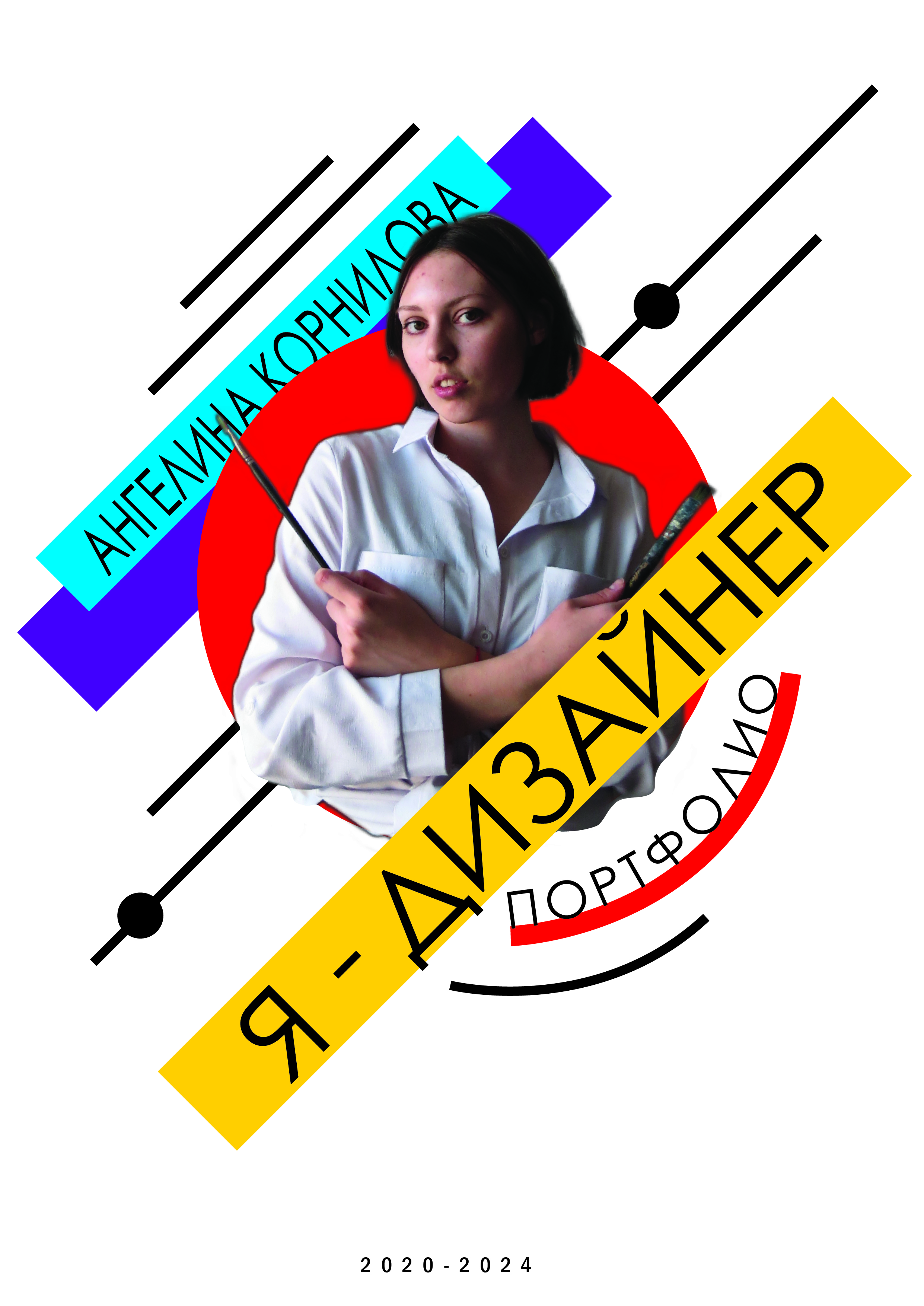 Портфолио-03.jpg