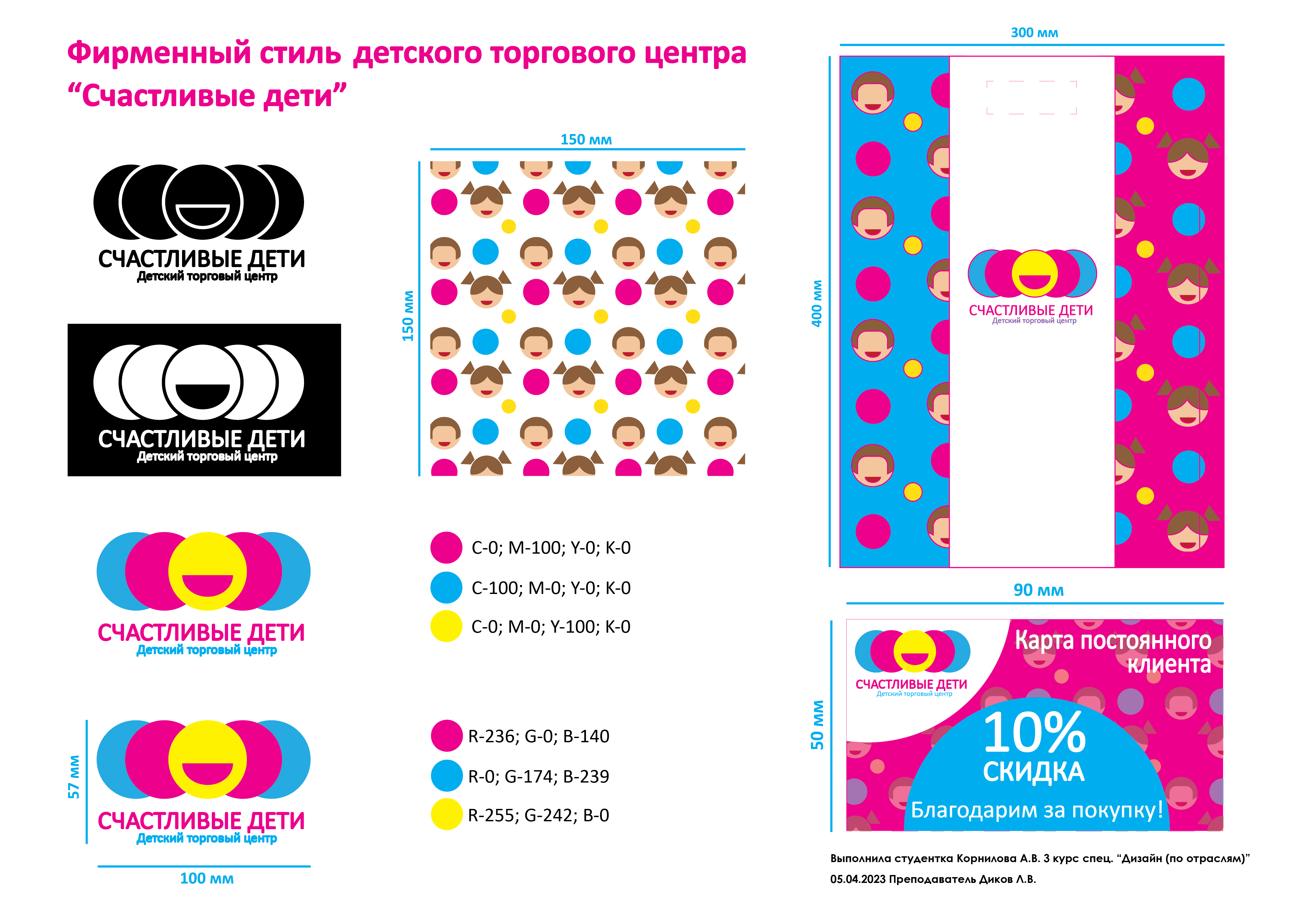 Детский магазин-01.jpg