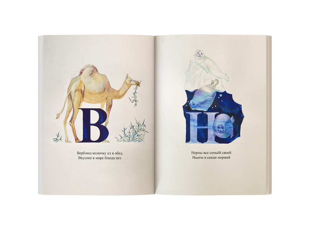 мокап алфавит 3.1.png