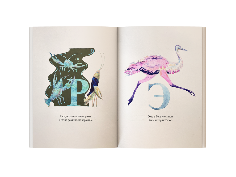 мокап алфавит 2.1.png