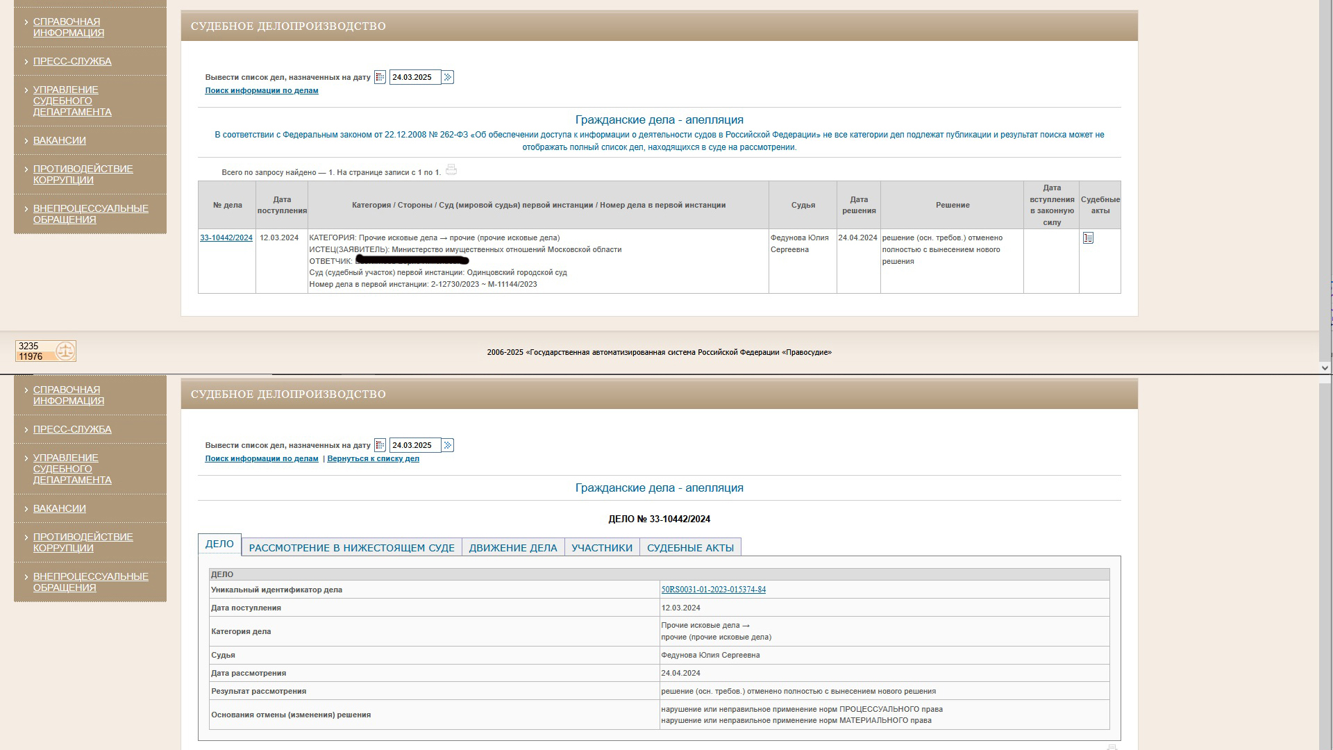 Движение дела.jpg