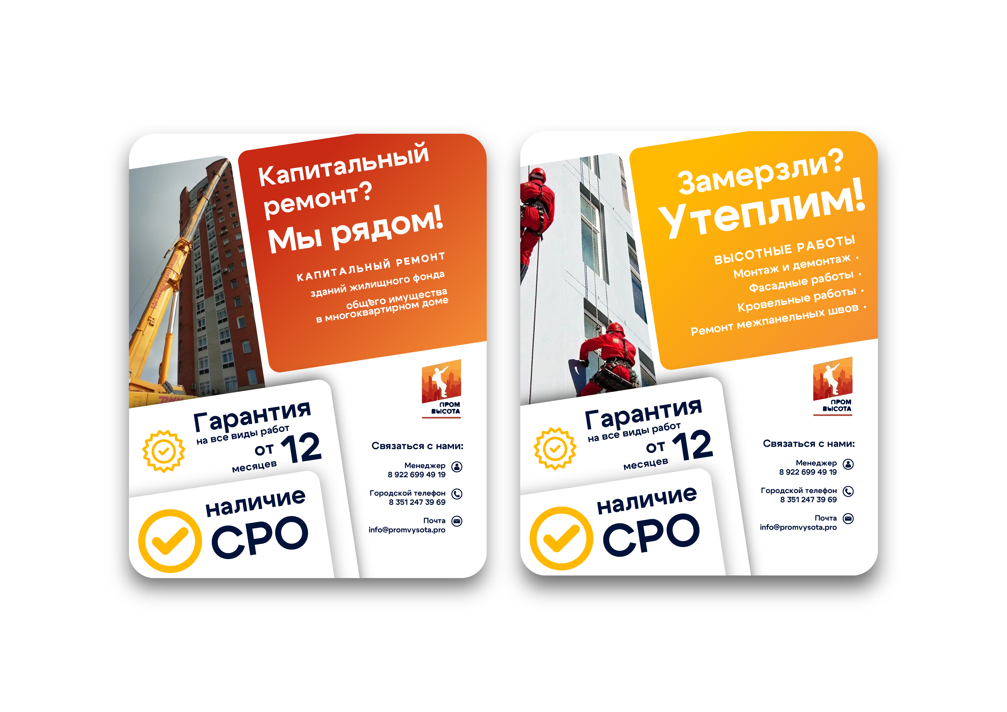 монтажные работы брошуры рассылка потрфолио-03.jpg