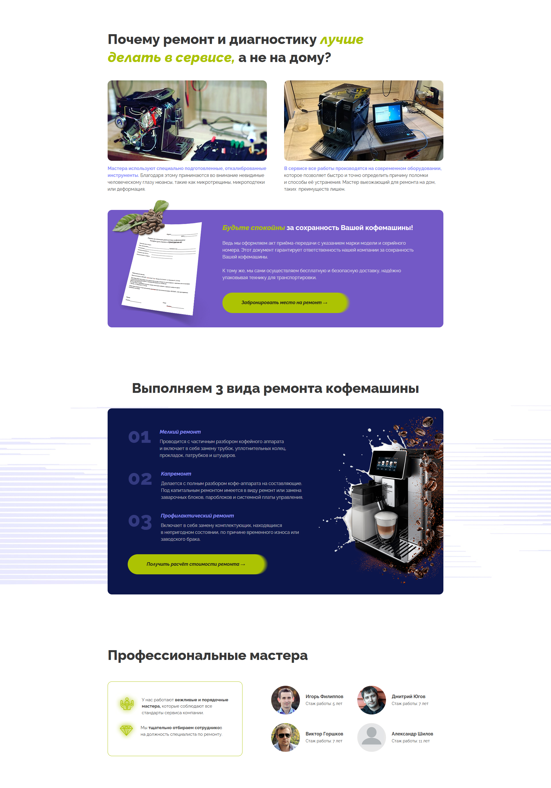 ремонт_фиол_зел_3.jpg