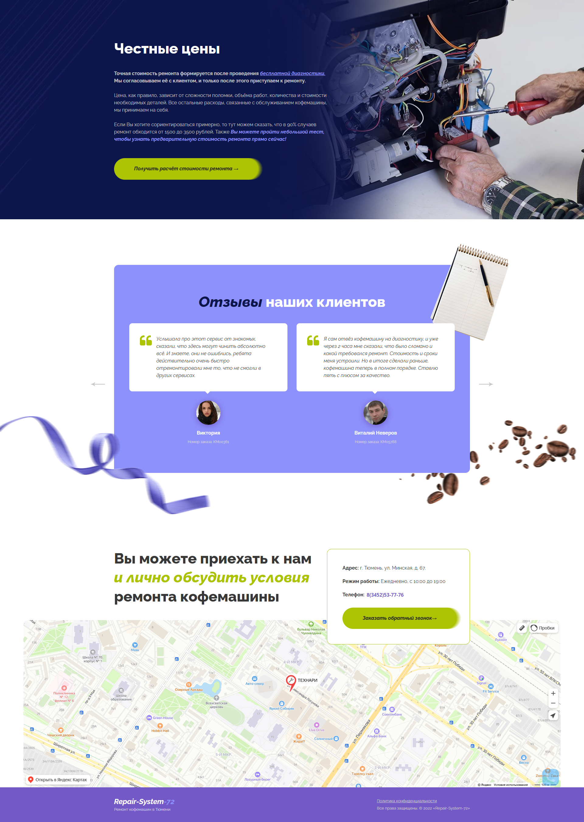 ремонт_фиол_зел_4.jpg