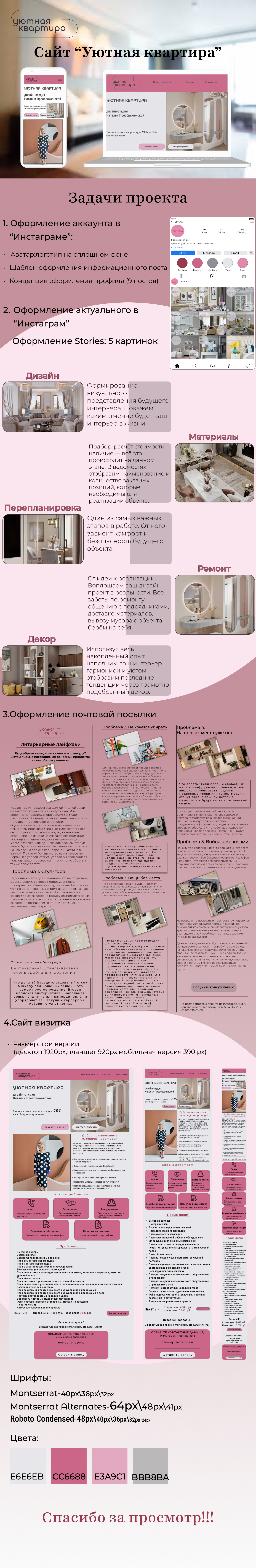 беханс уютная квартира.png
