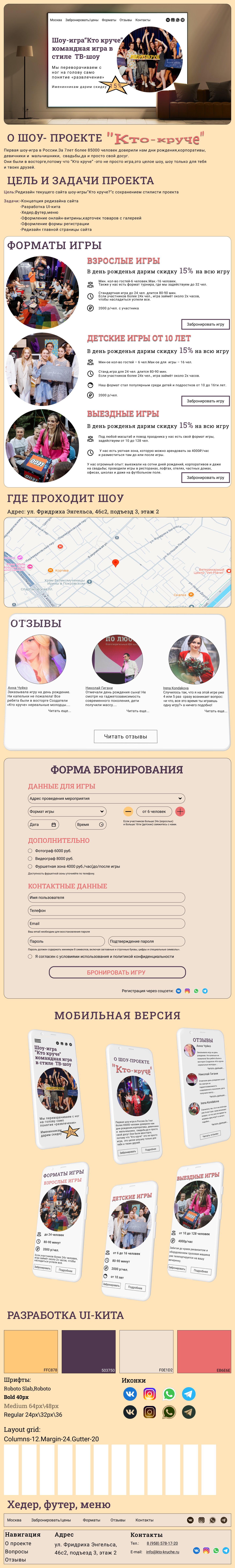 КТО КРУЧЕ КЕЙС.png