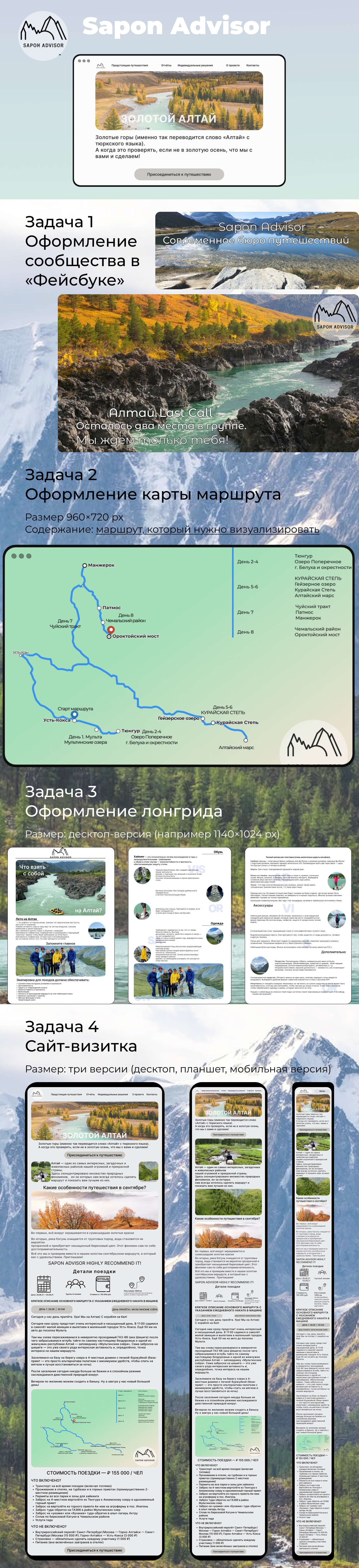 беханс алтай.png