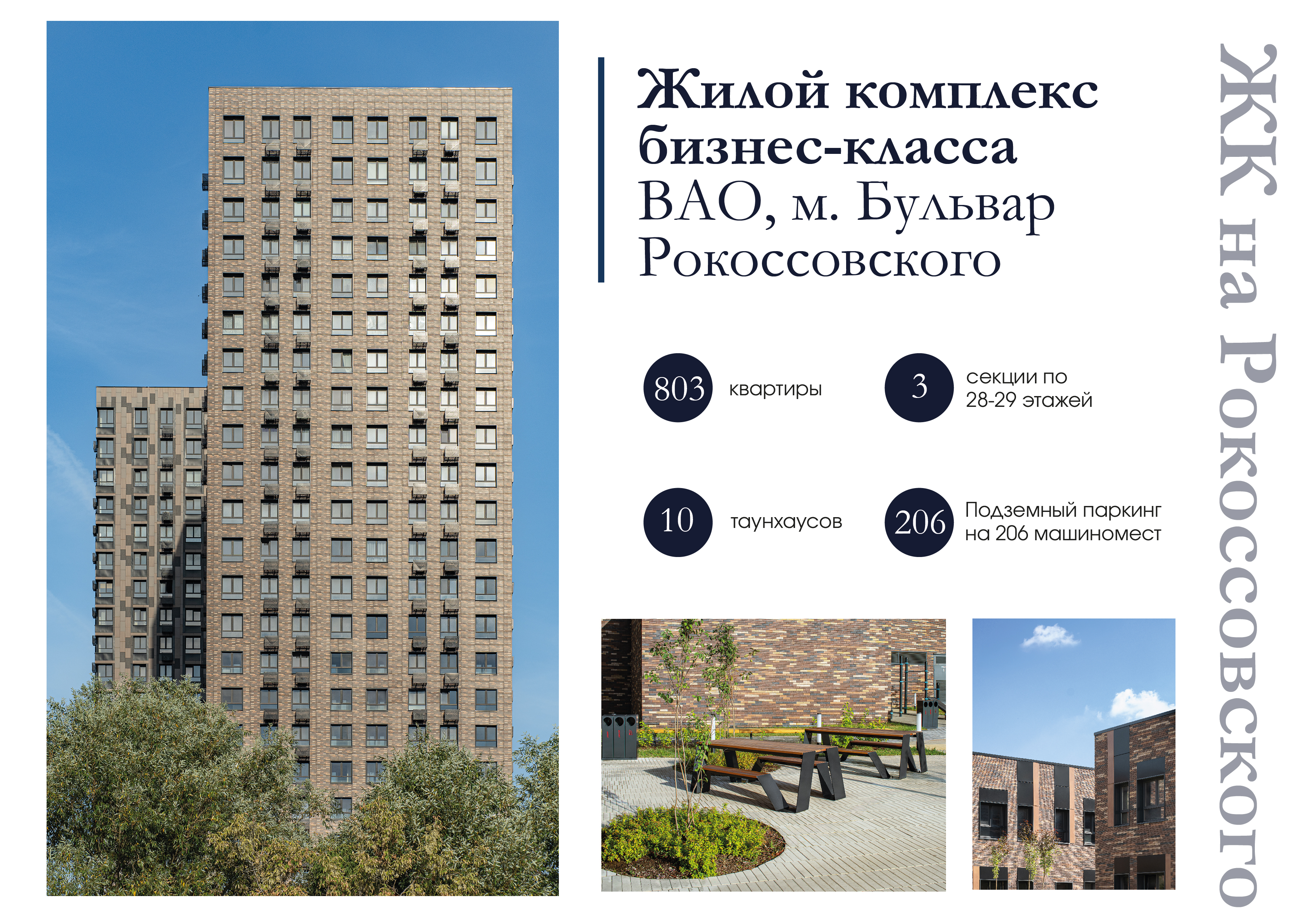 презентация_Монтажная область 1 копия 6.jpg