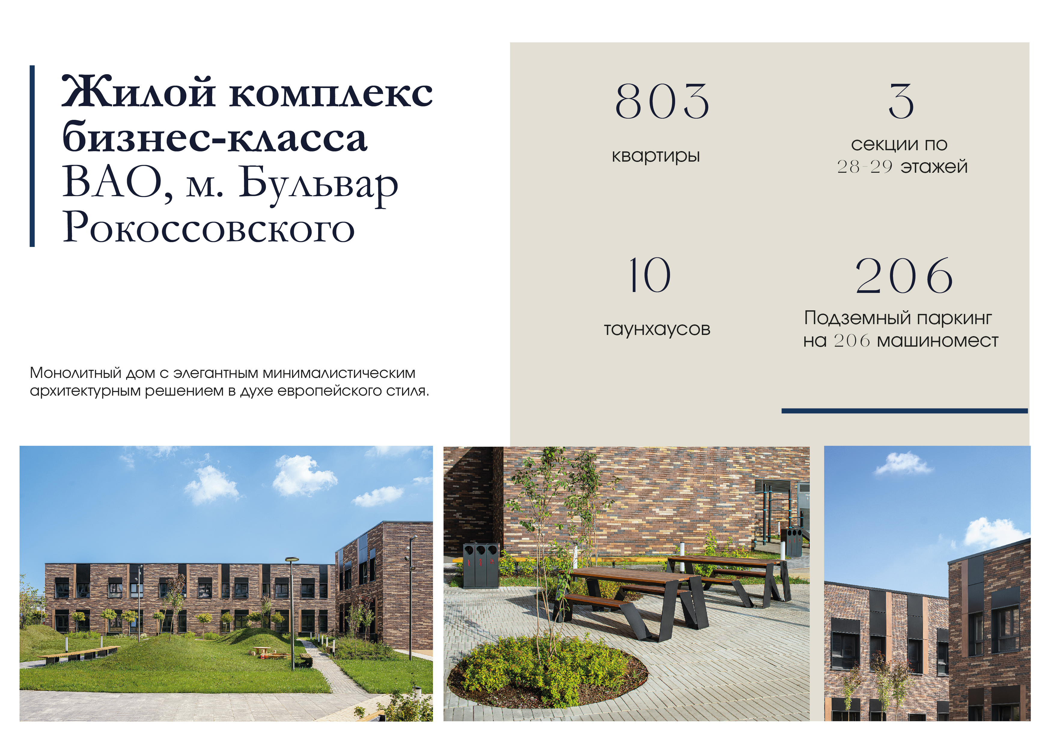 презентация_Монтажная область 1 копия 5.jpg