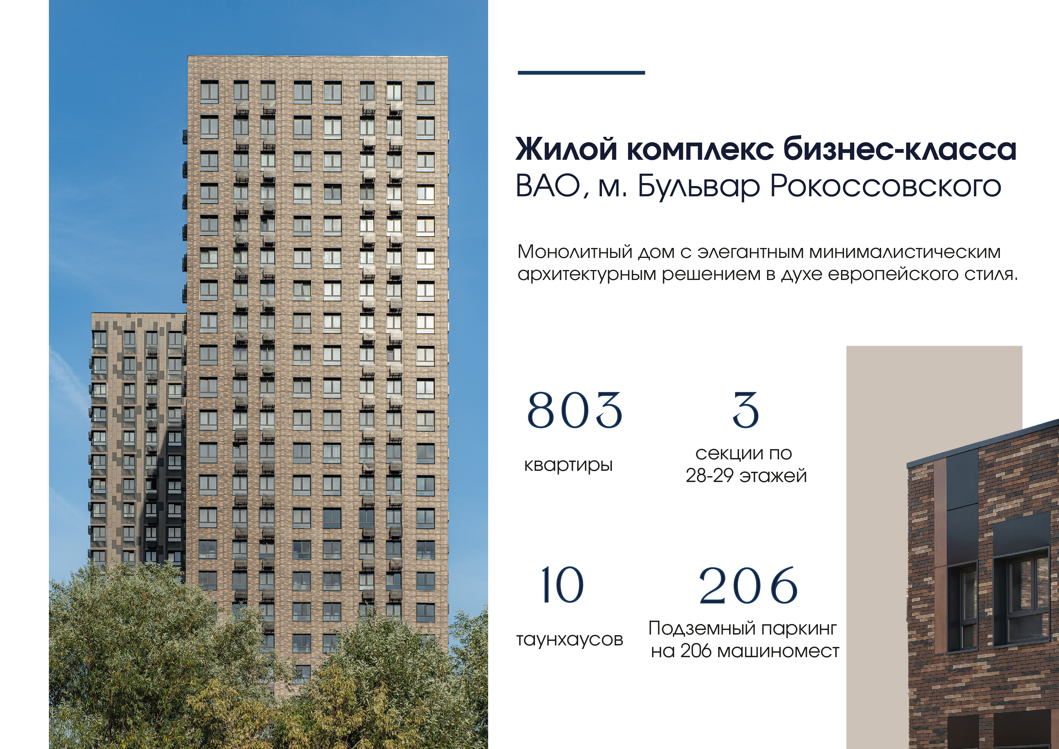 презентация_Монтажная область 1 копия 4.jpg