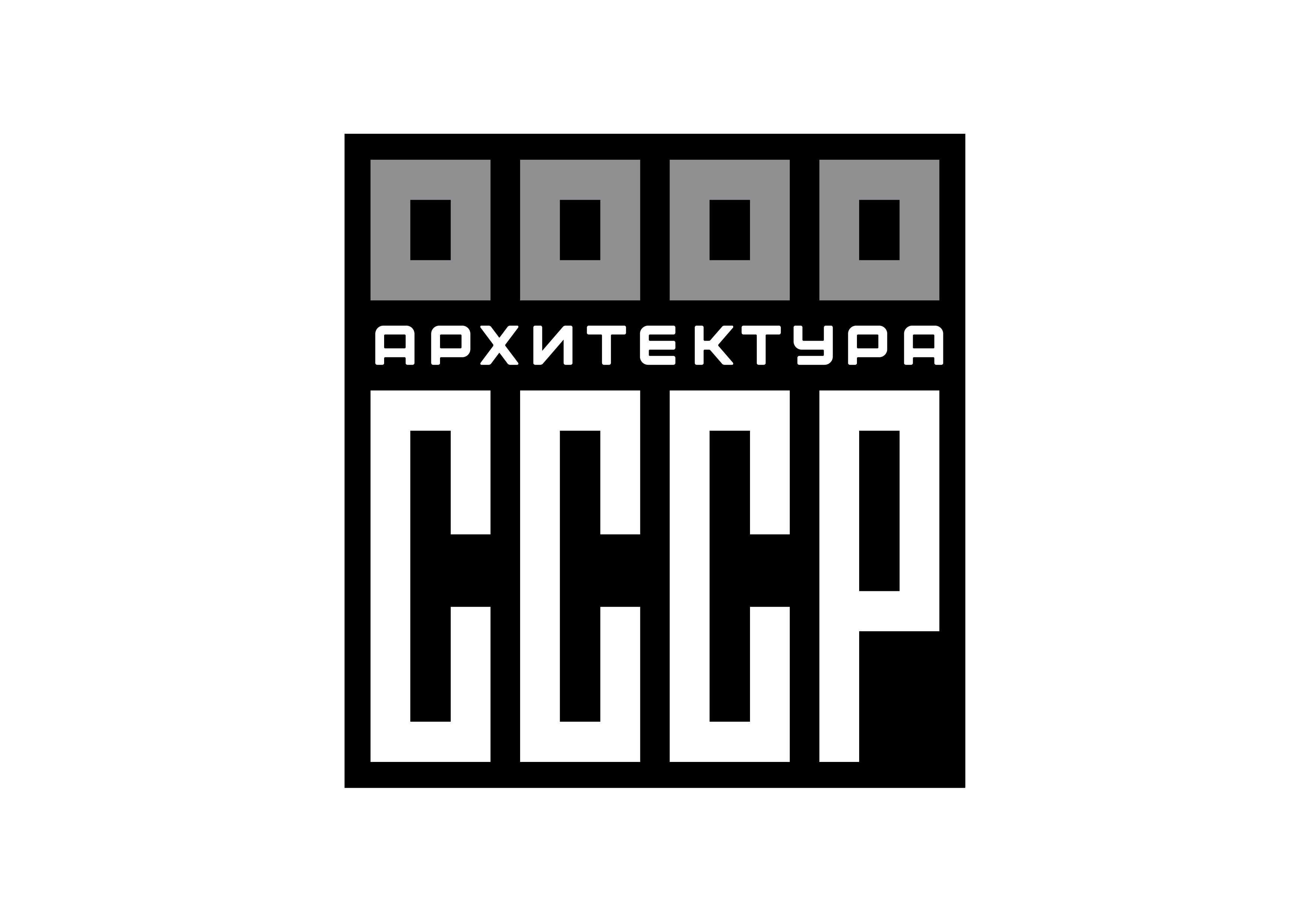 Лого архитектура СССР-05.jpg