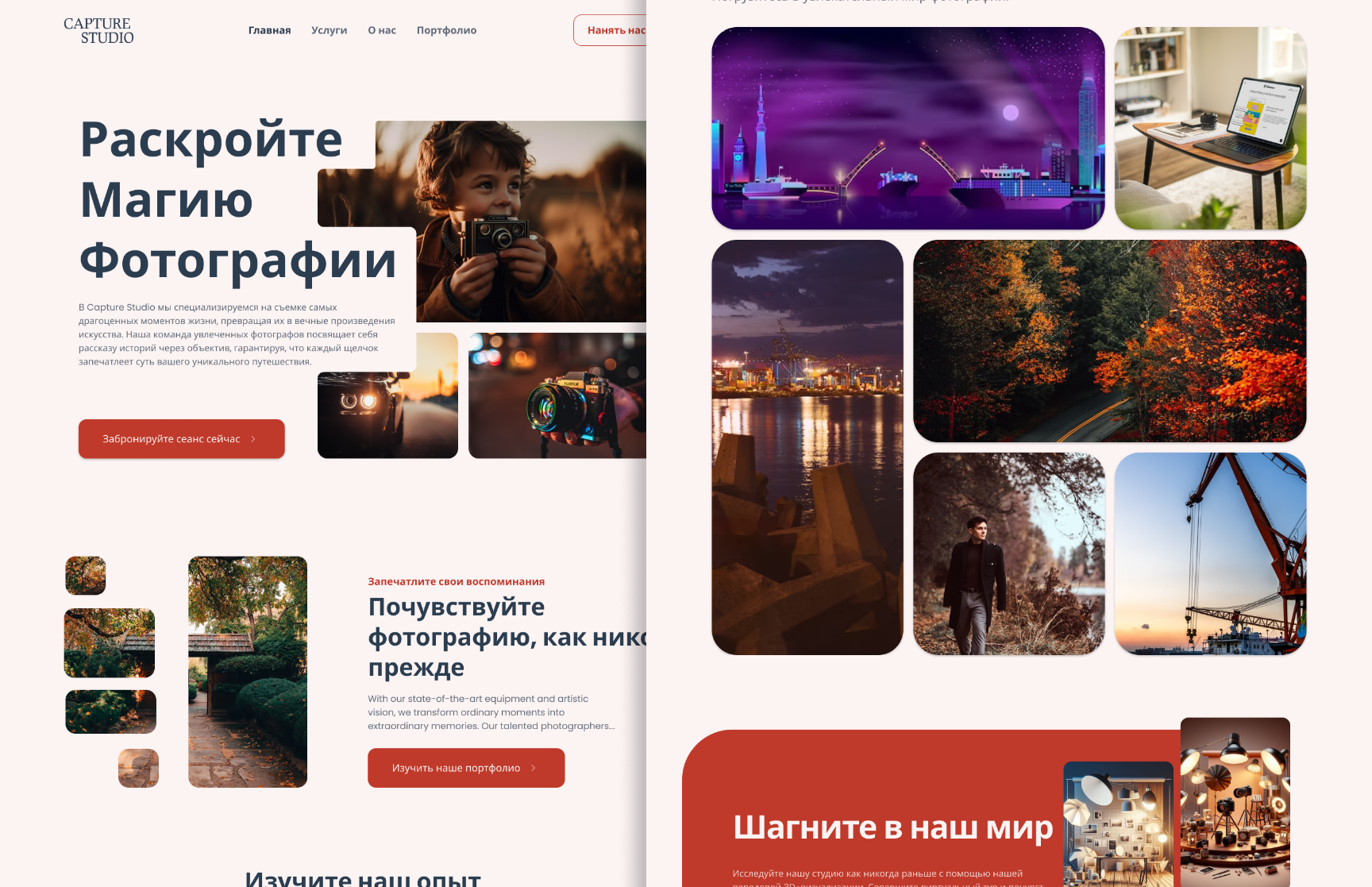 Студия фотографии Capture Studio