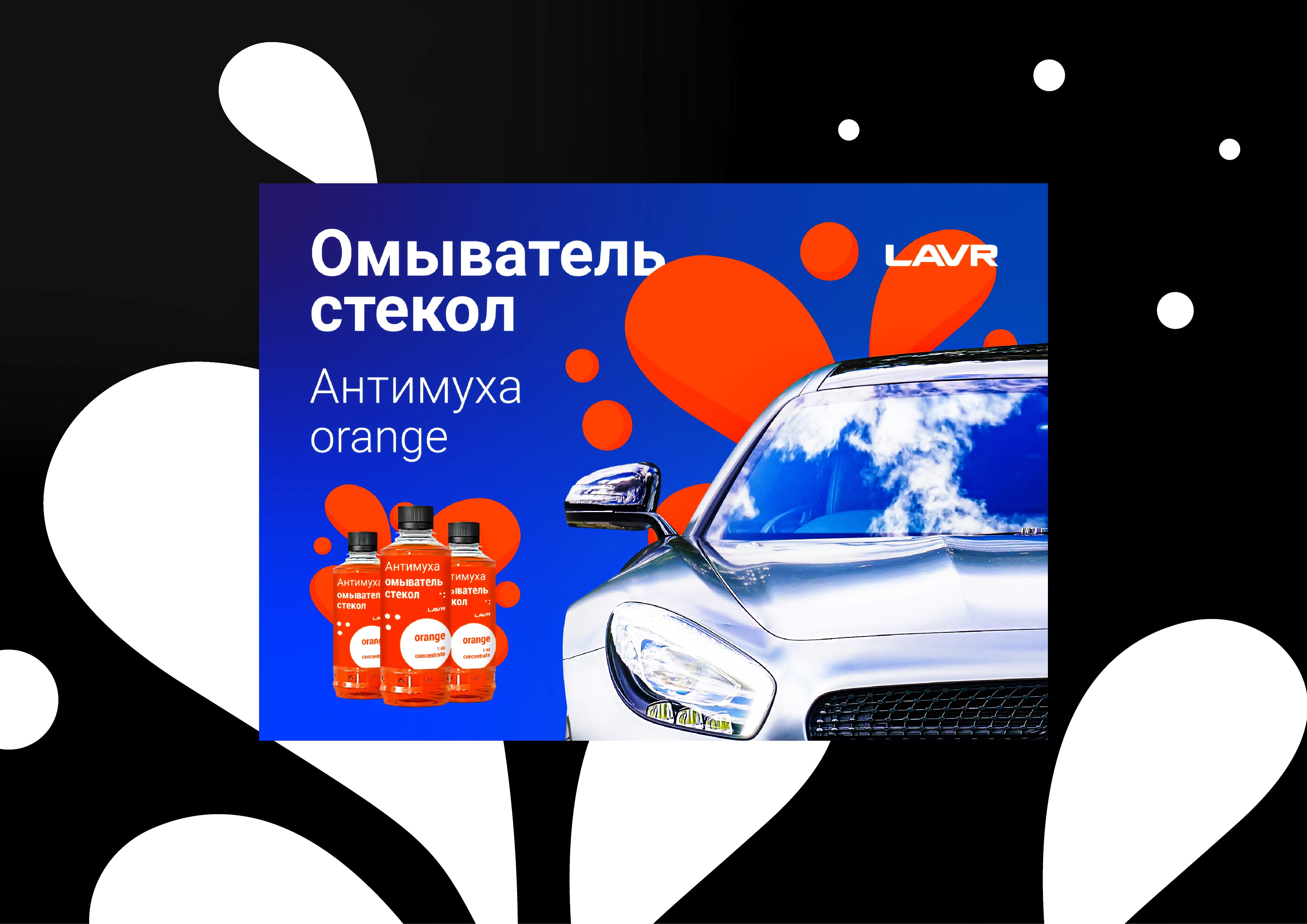 Баннер-лавр-подложка.jpg