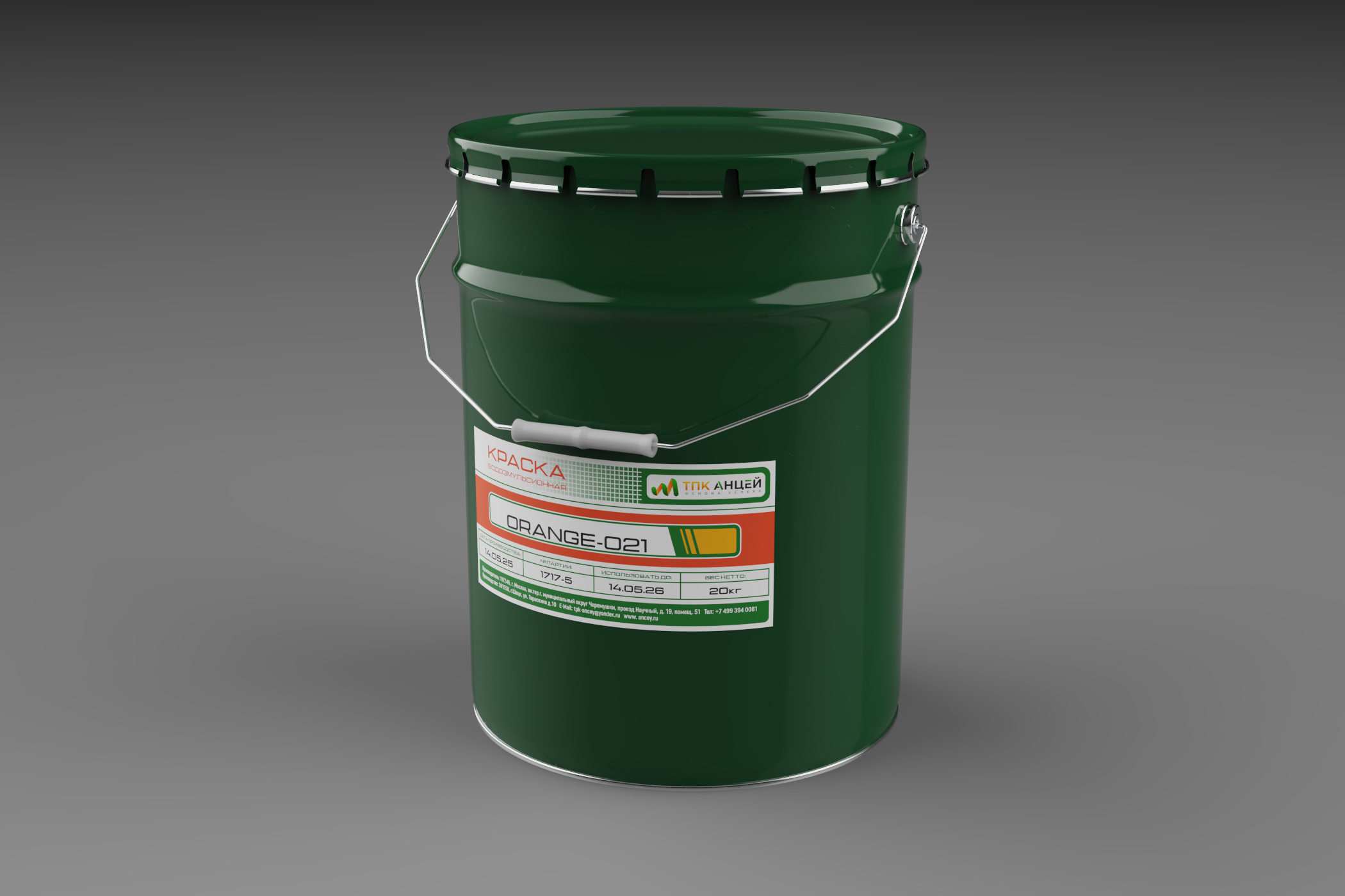 Этикетка ТПК Анцей3;2_2.1.jpg