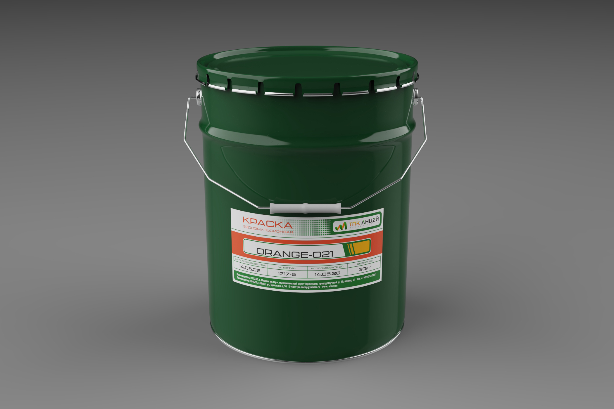 Этикетка ТПК Анцей3;2_2.2.jpg