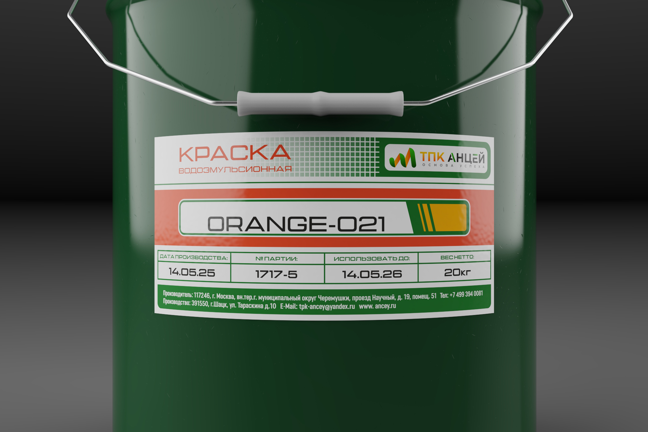 Этикетка ТПК Анцей3;2_2.3.jpg