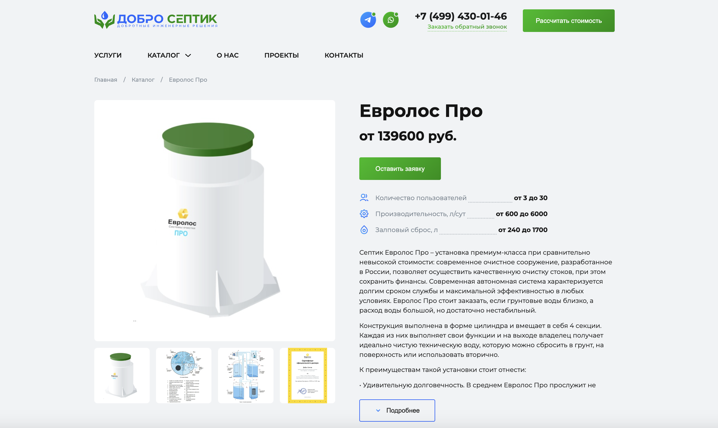 Снимок экрана 2025-03-26 в 00.52.49.png