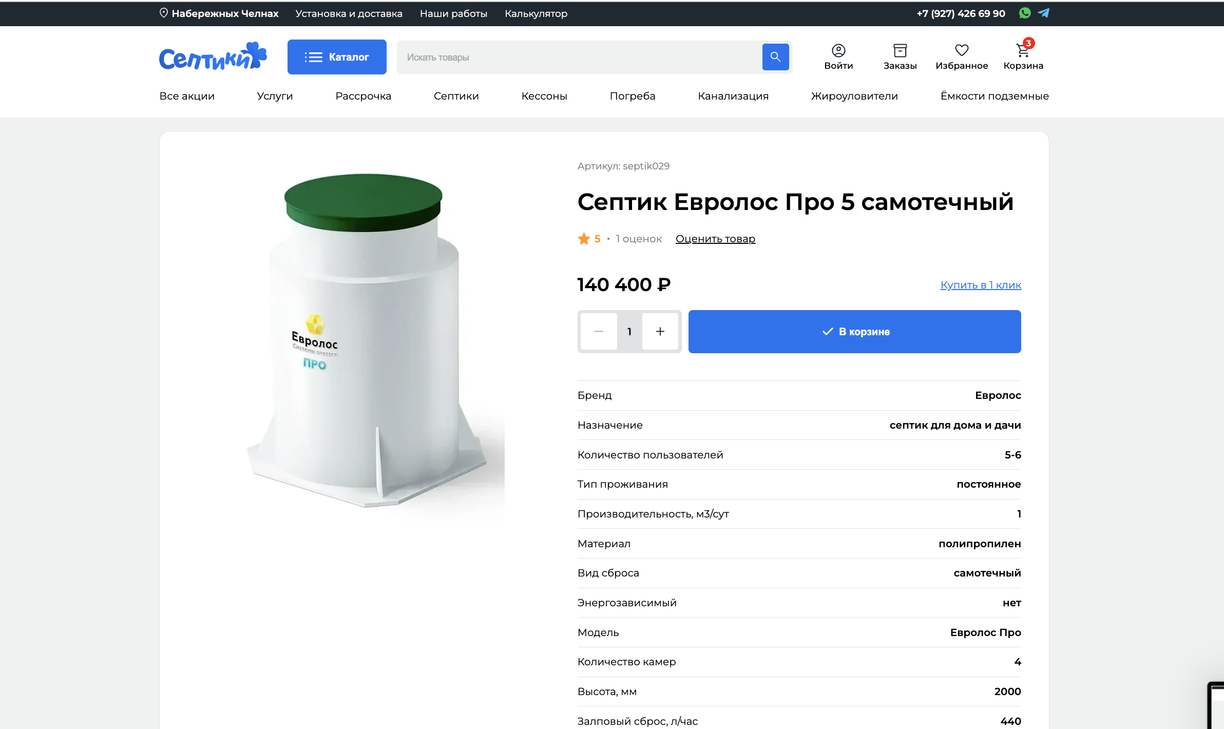 Снимок экрана 2025-03-26 в 00.54.45.png