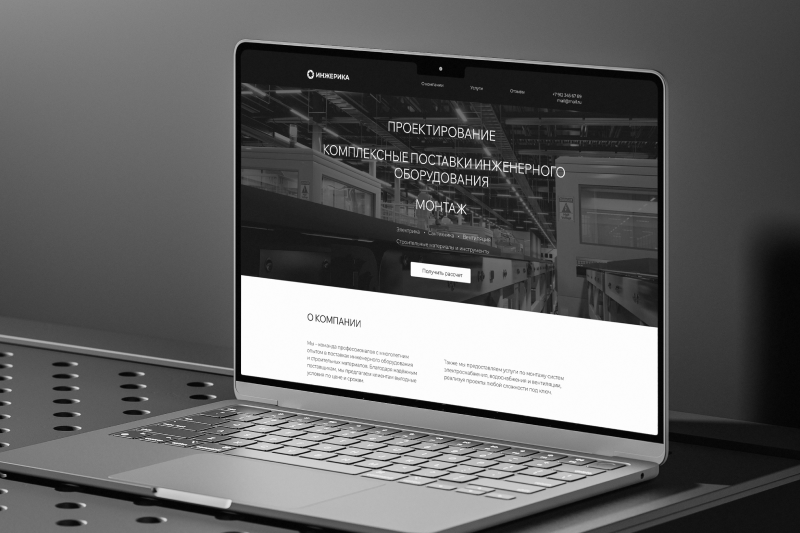 Разработка сайта Инжерика