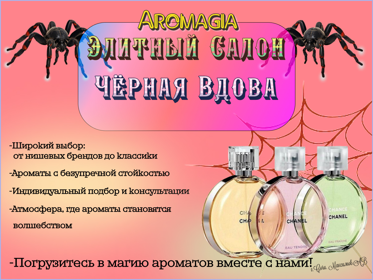 Чёрная Вдова.jpg