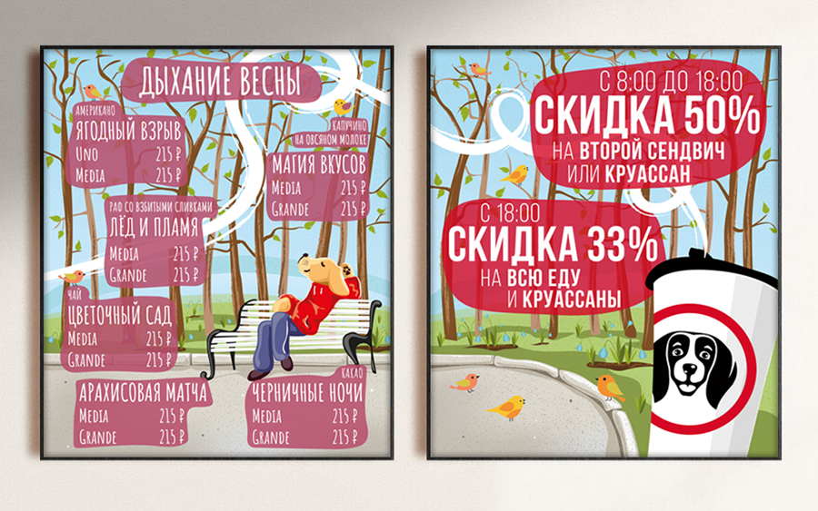 COFFEE-BON_680x800_poster.jpg