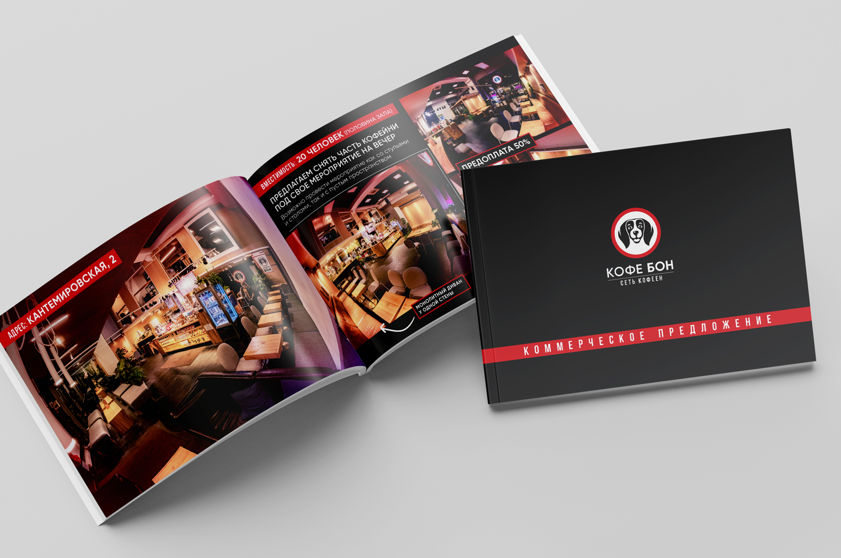 кофебон_презентация_2 (1).jpg