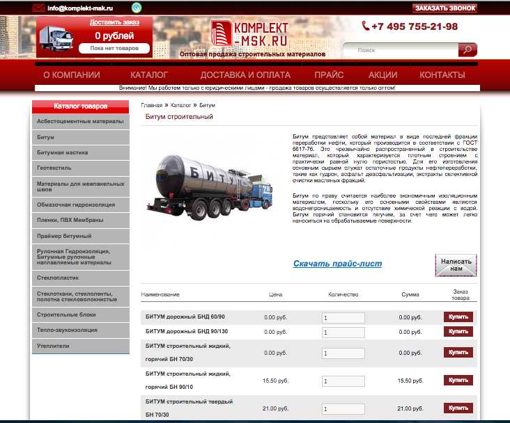 komplektmsk.ru - каталог.jpg