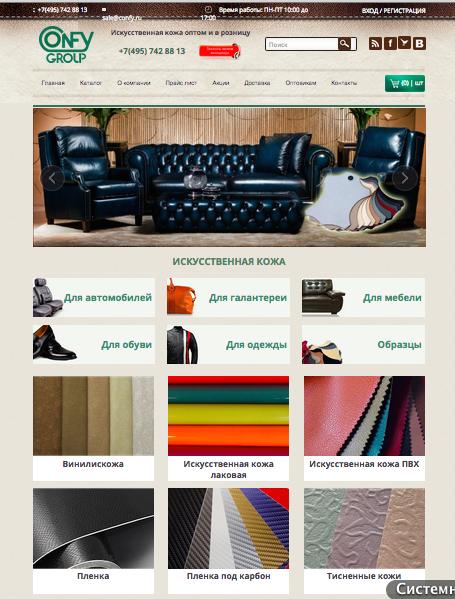 confy.ru - главная.jpg