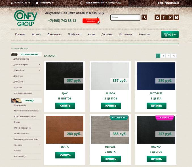 confy.ru - каталог.jpg