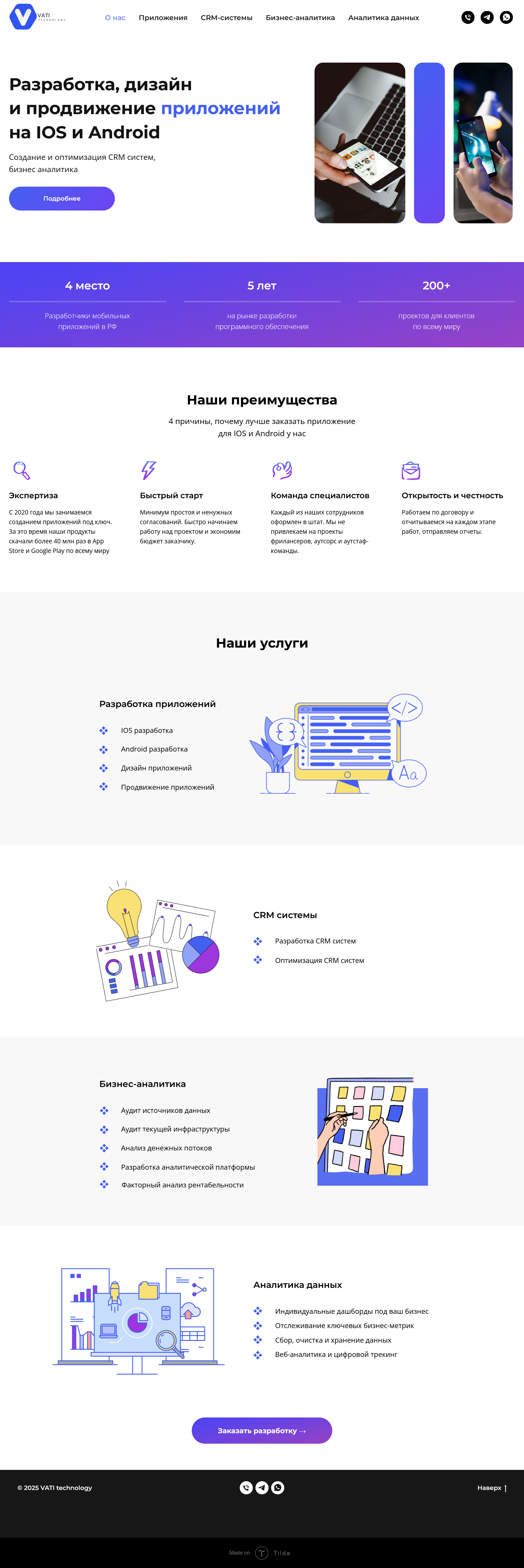 Screenshot 2025-03-26 at 16-14-40 Главная страница.png