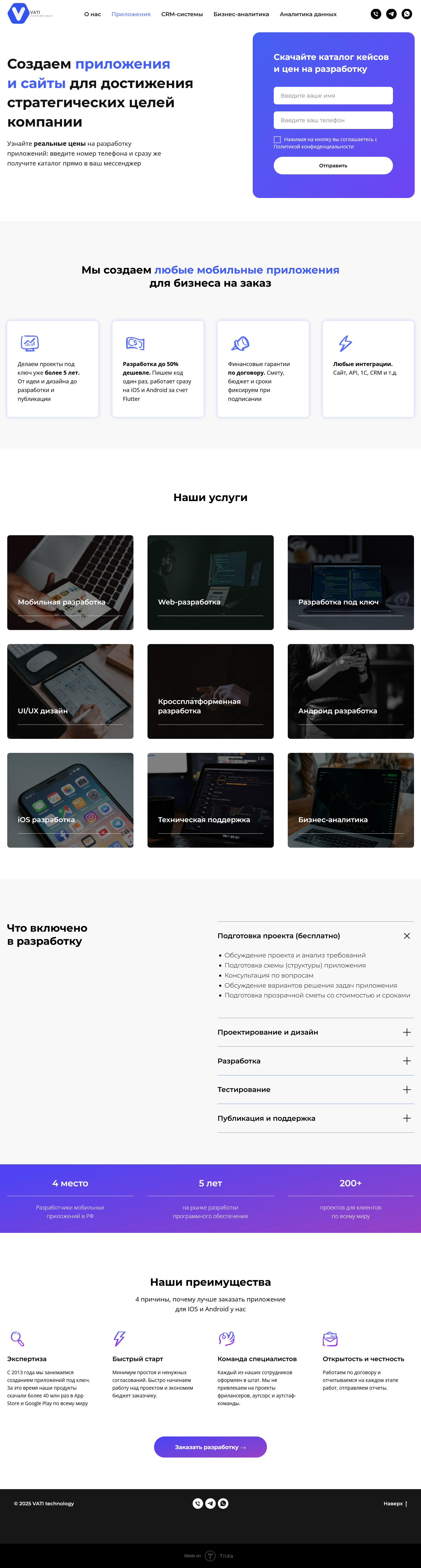 Screenshot 2025-03-26 at 16-15-02 Разработка приложений на IOS и