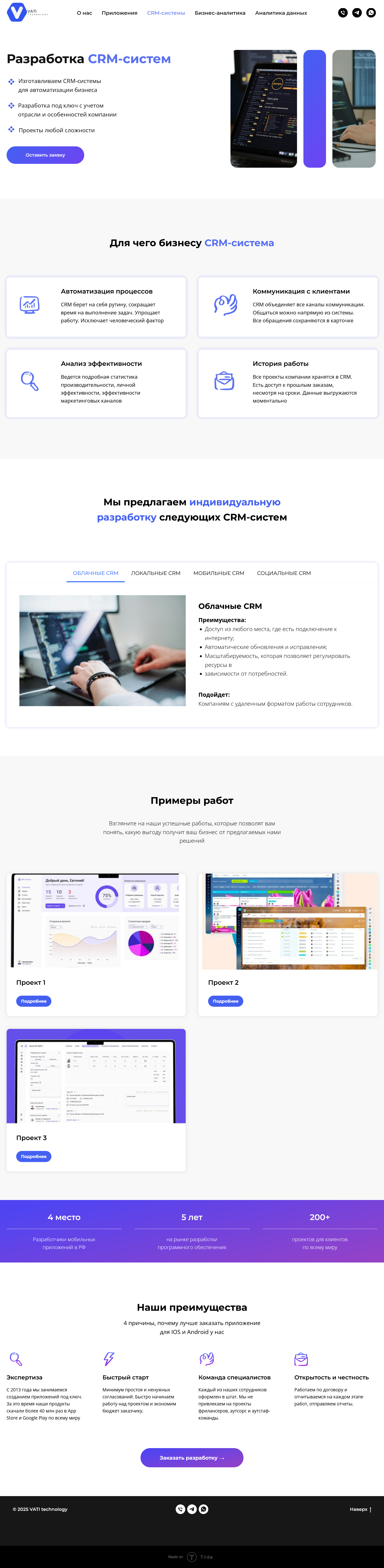 Screenshot 2025-03-26 at 16-15-16 CRM - системы.png