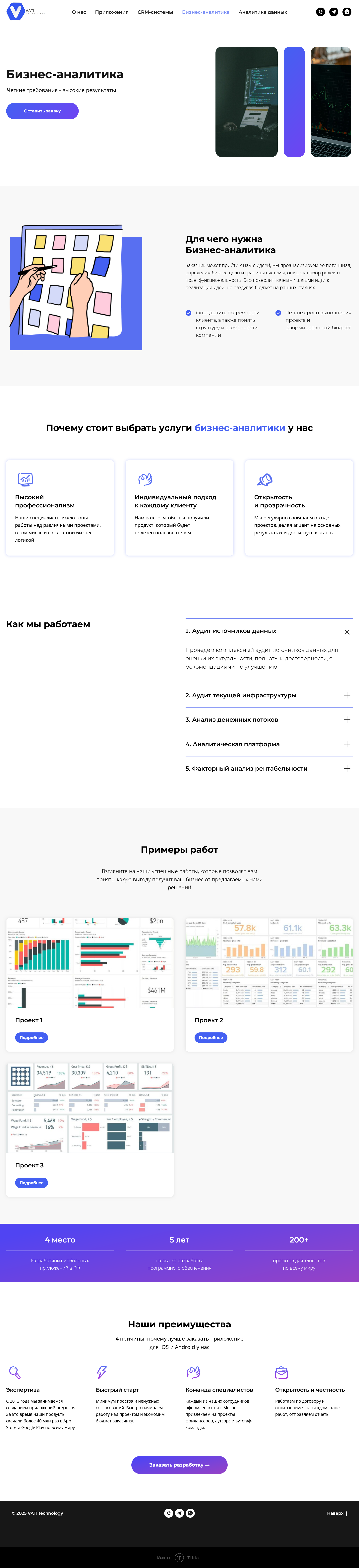 Screenshot 2025-03-26 at 16-15-39 Бизнес-аналитика.png