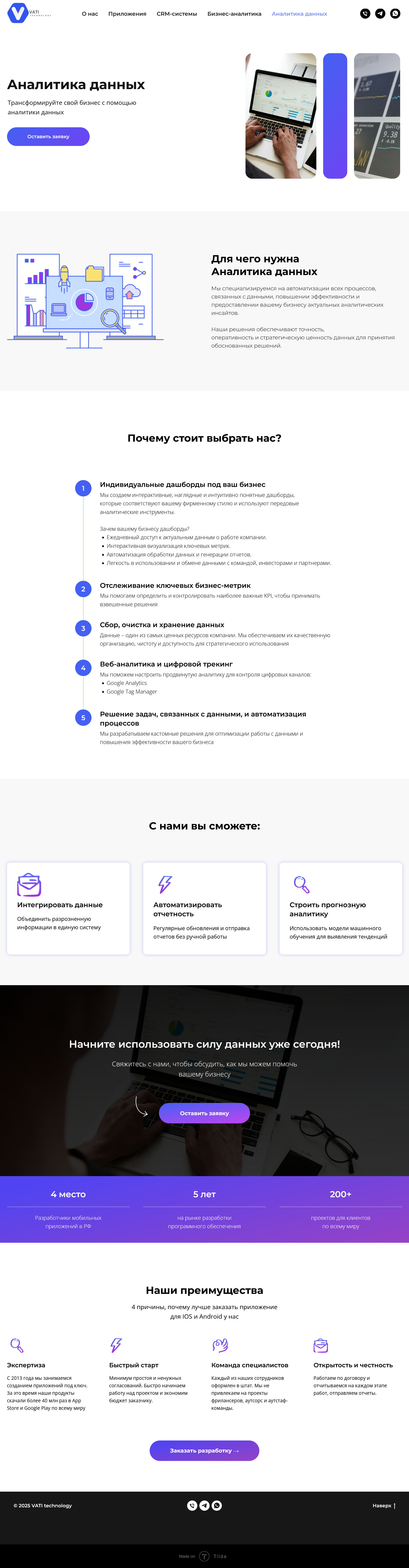 Screenshot 2025-03-26 at 16-15-54 Аналитика данных.png