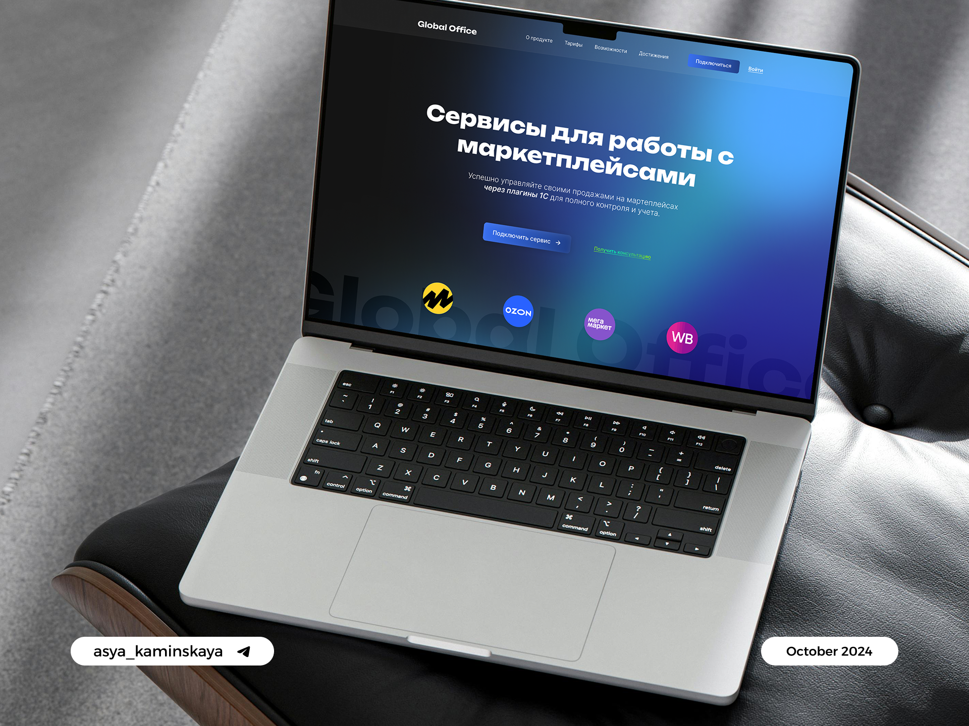 Сервис для работы с маркетплейсами через 1С