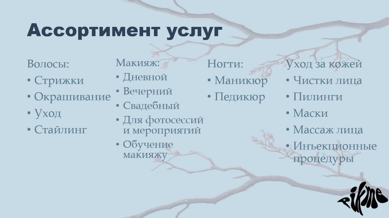 Снимок экрана 2025-03-26 182859.png