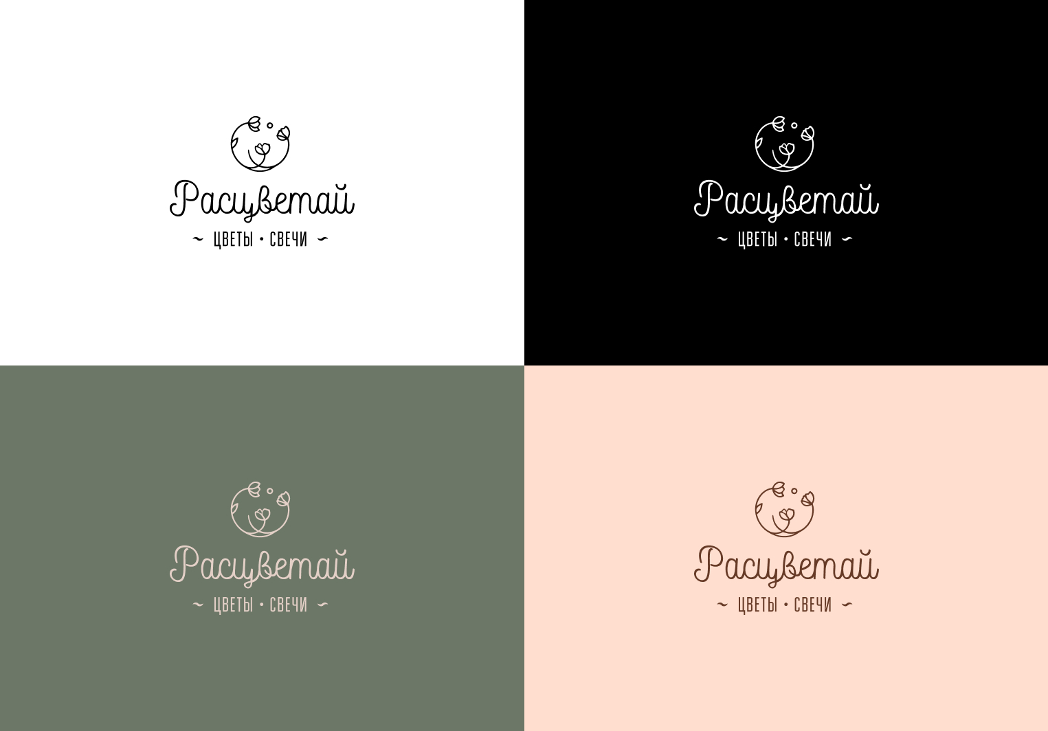 Расцветай 2.jpg