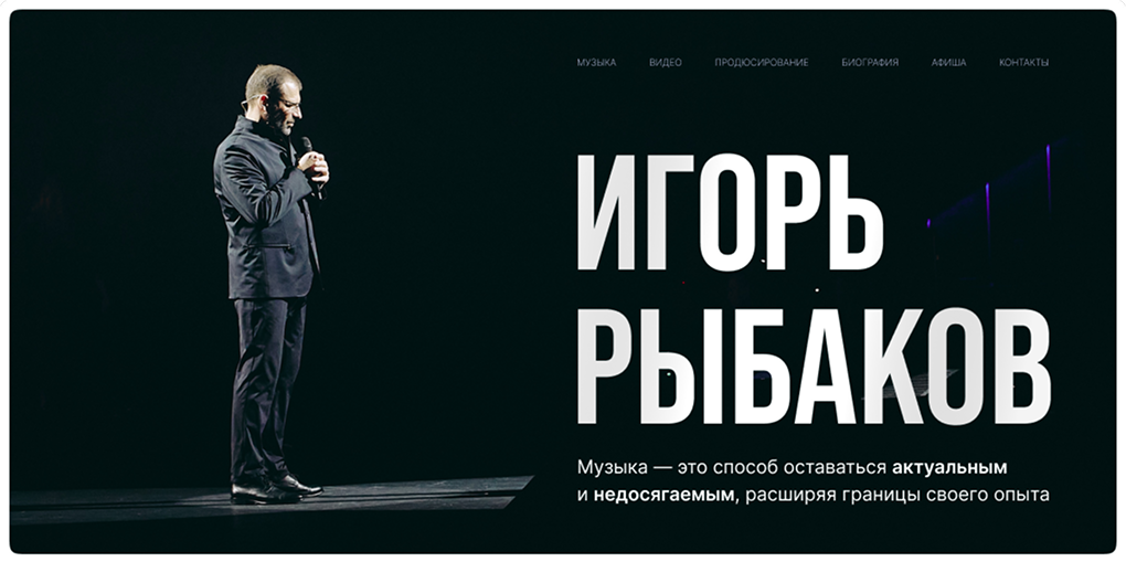 Игорь Рыбаков.png