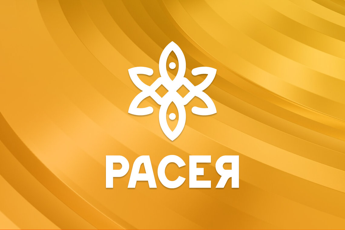 Логотип Расея