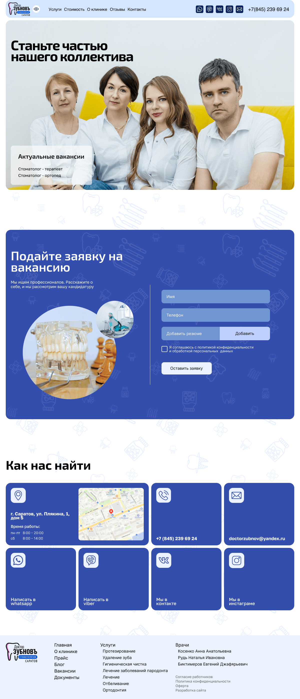 Вакансии.png