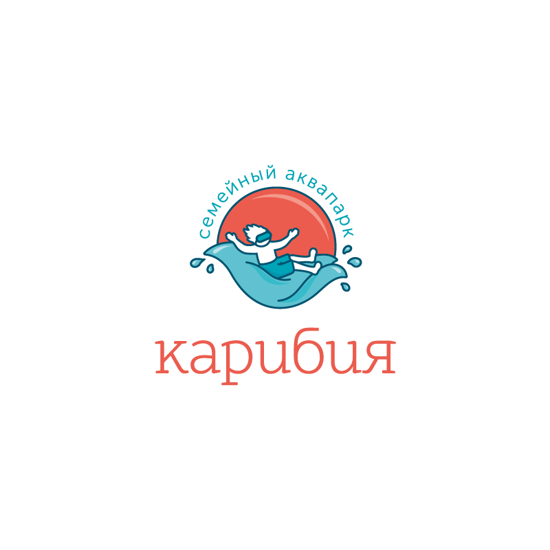 Карибия. Семейный аквапарк