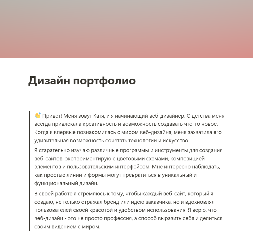 портфолио