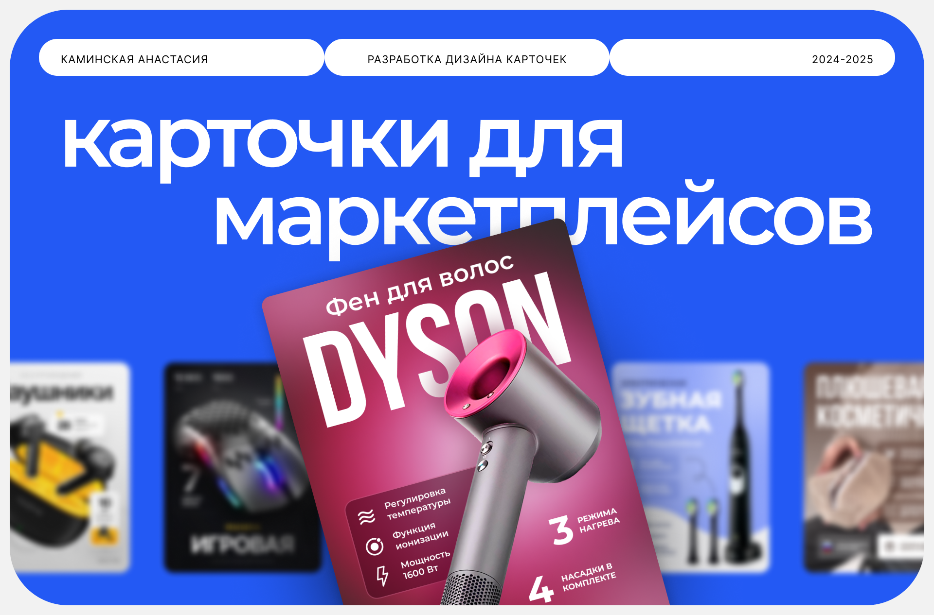 Инфографика, карточки товаров