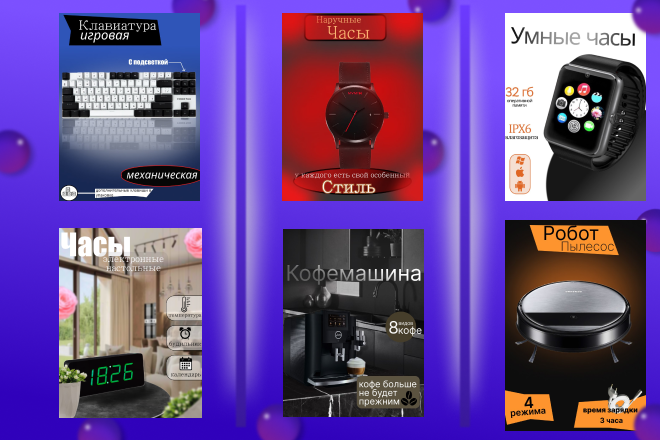 Сделаю инфографику для маркетплейсов